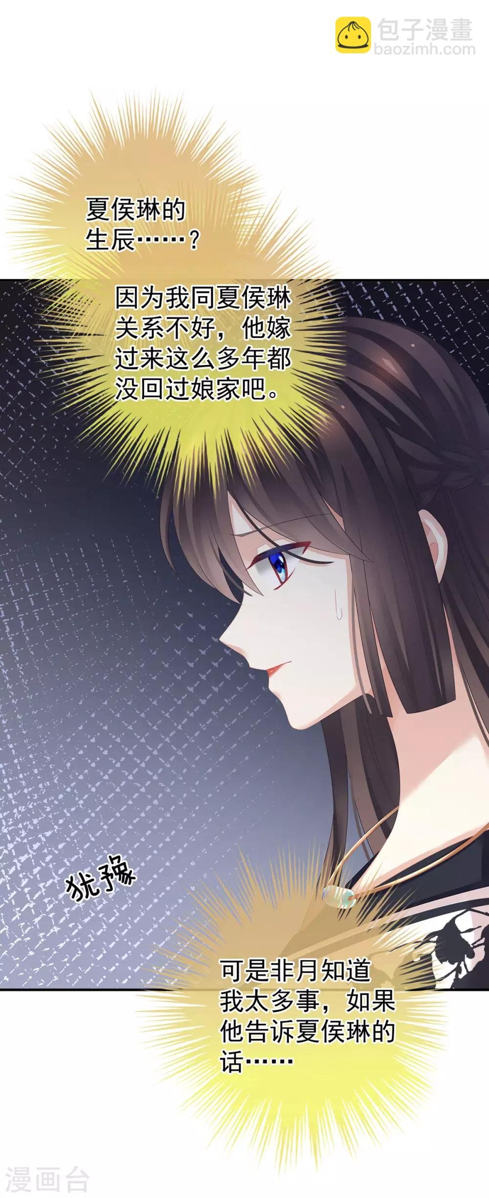 第146话 你的守宫砂呢