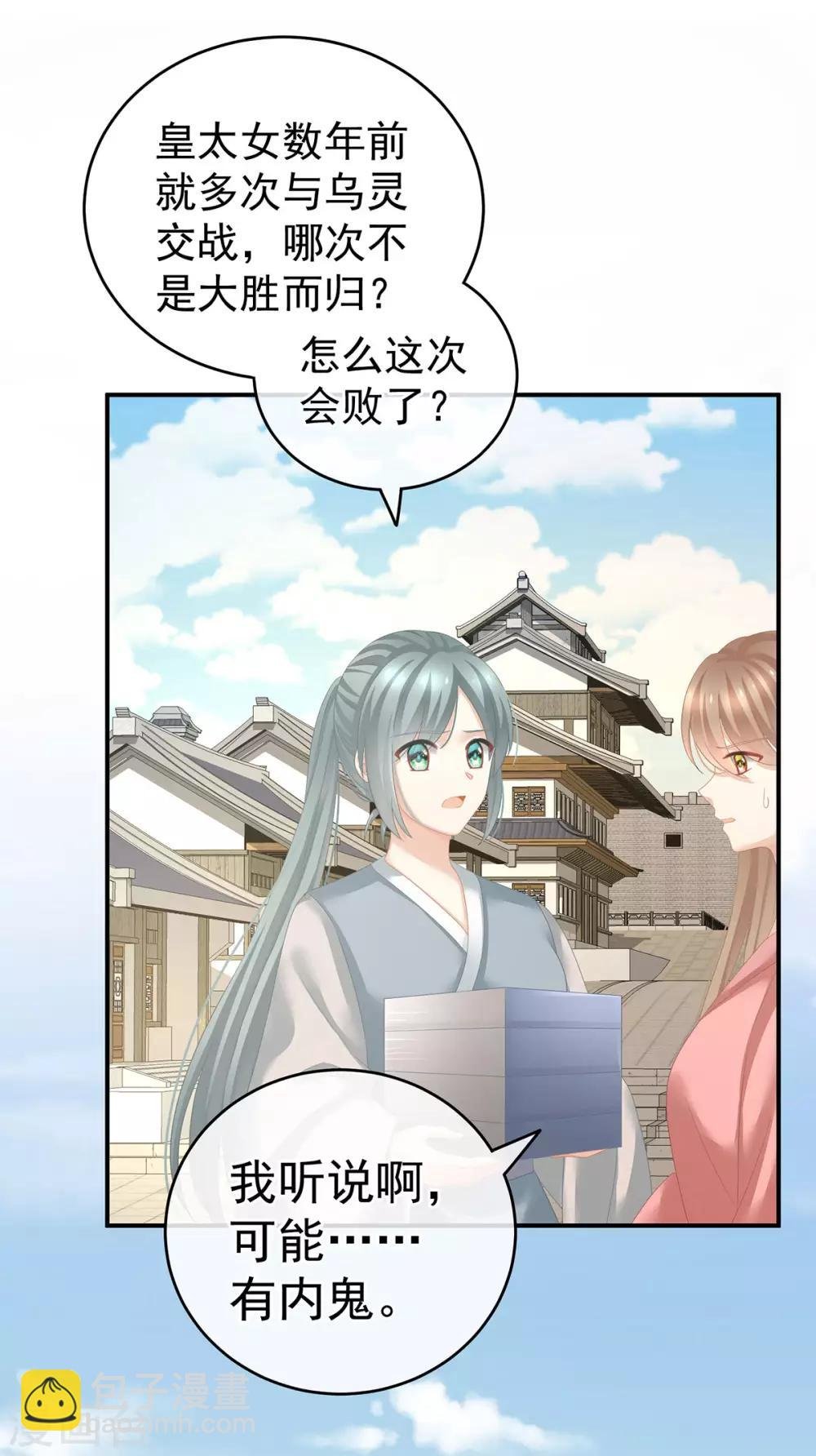 第146话 你的守宫砂呢