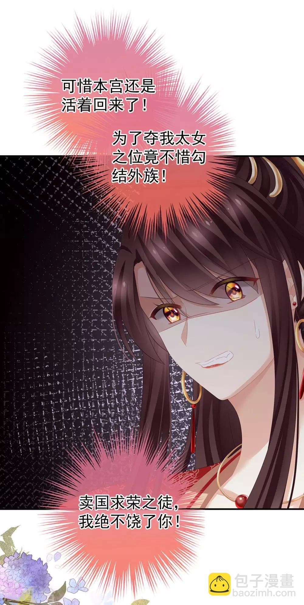 第146话 你的守宫砂呢