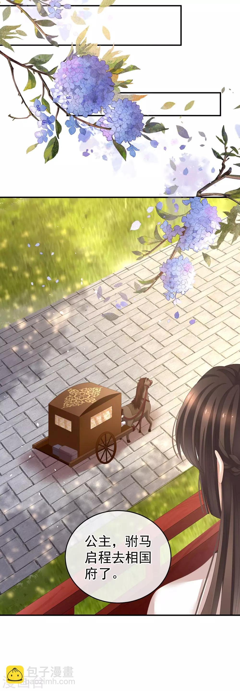 第146话 你的守宫砂呢