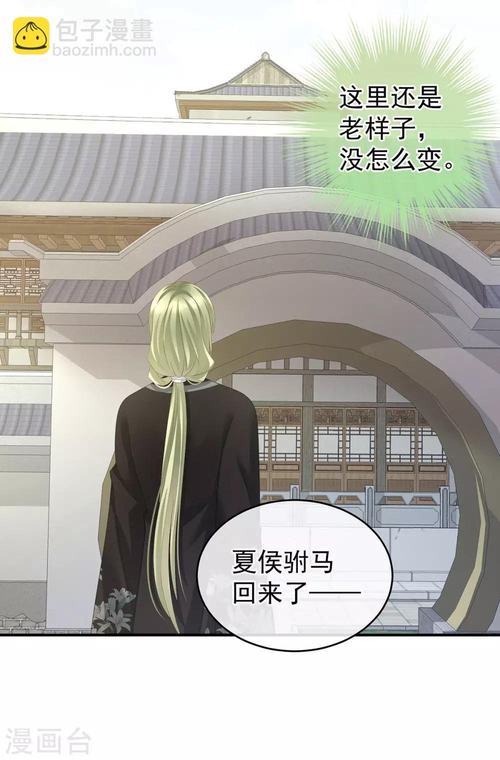 第146话 你的守宫砂呢