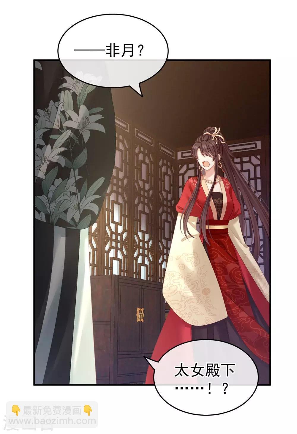 第146话 你的守宫砂呢