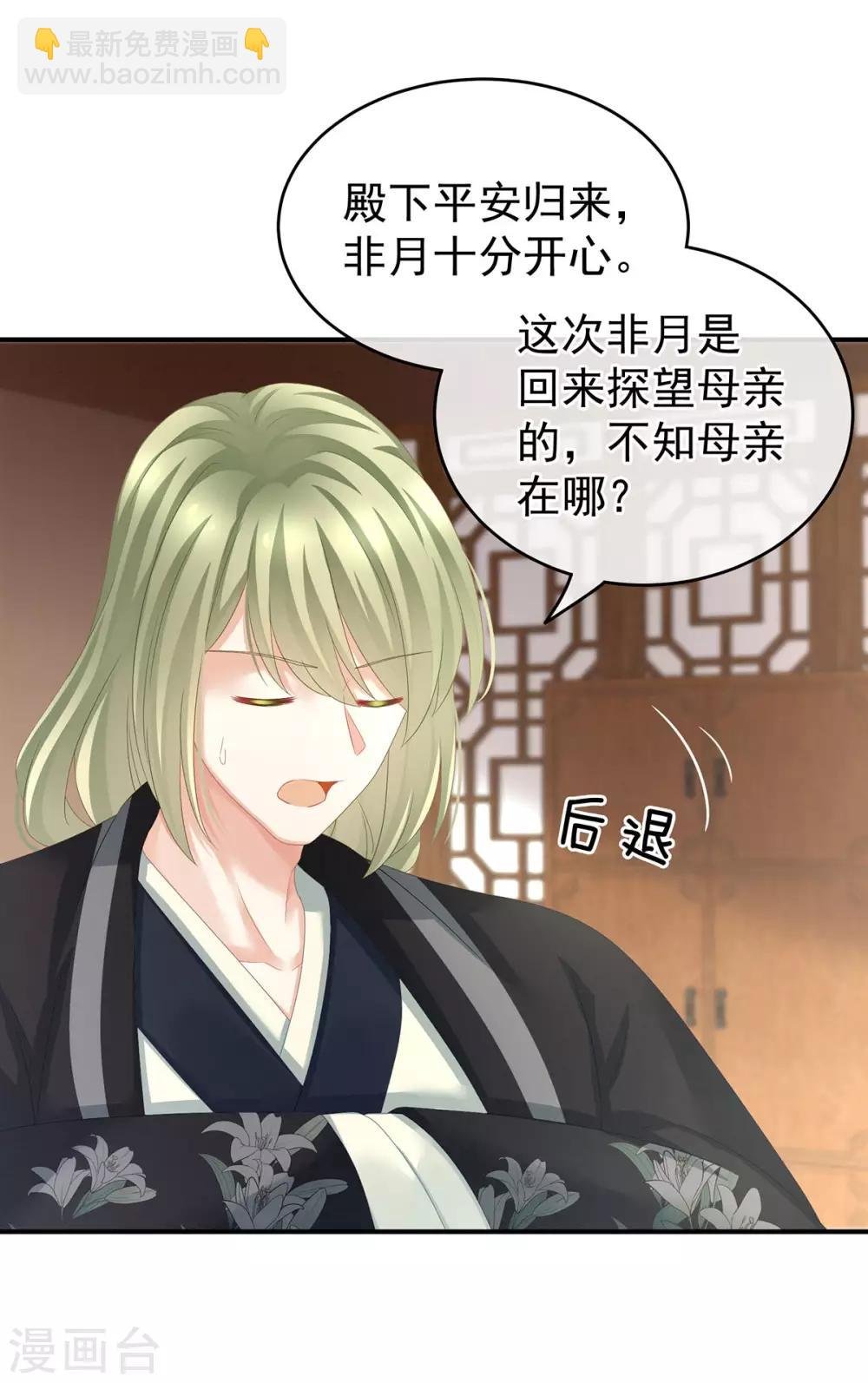 第146话 你的守宫砂呢