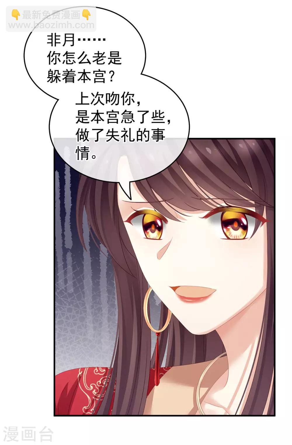 第146话 你的守宫砂呢