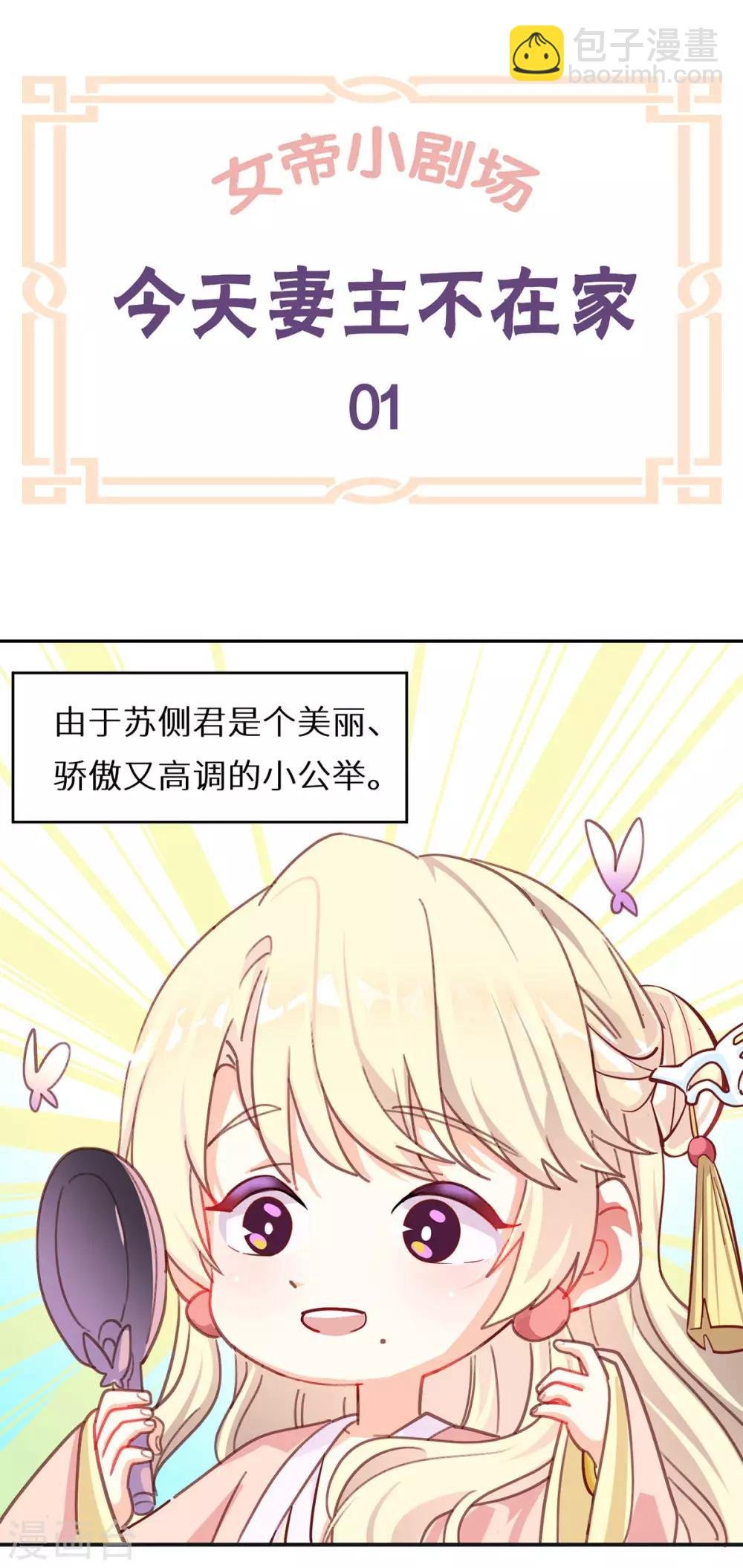 第146话 你的守宫砂呢
