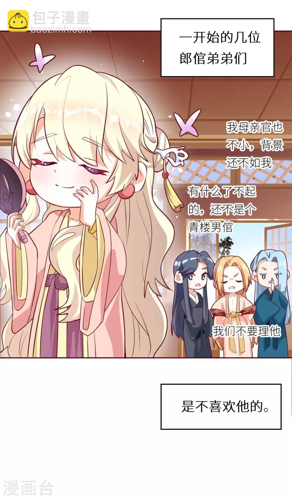 第146话 你的守宫砂呢