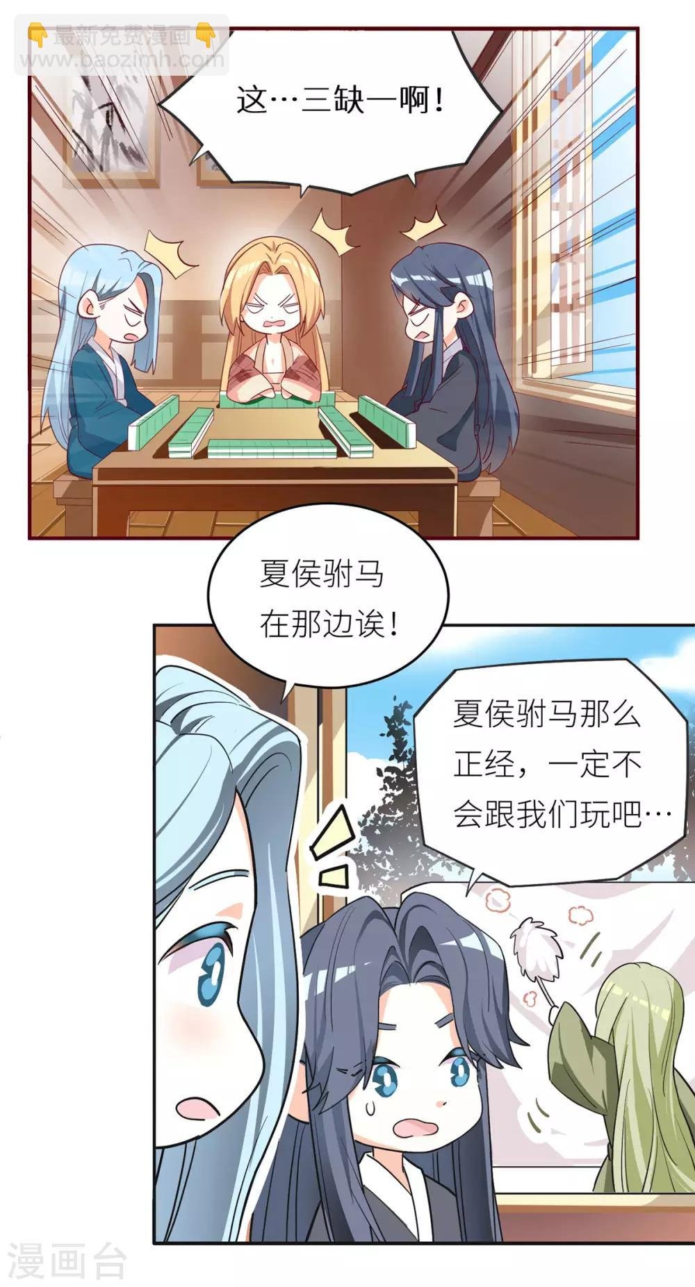 第146话 你的守宫砂呢