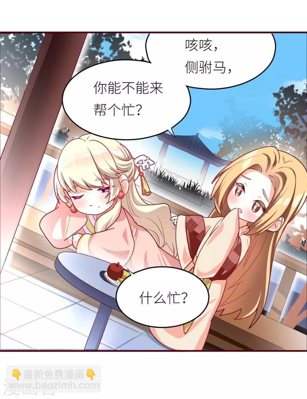 第146话 你的守宫砂呢
