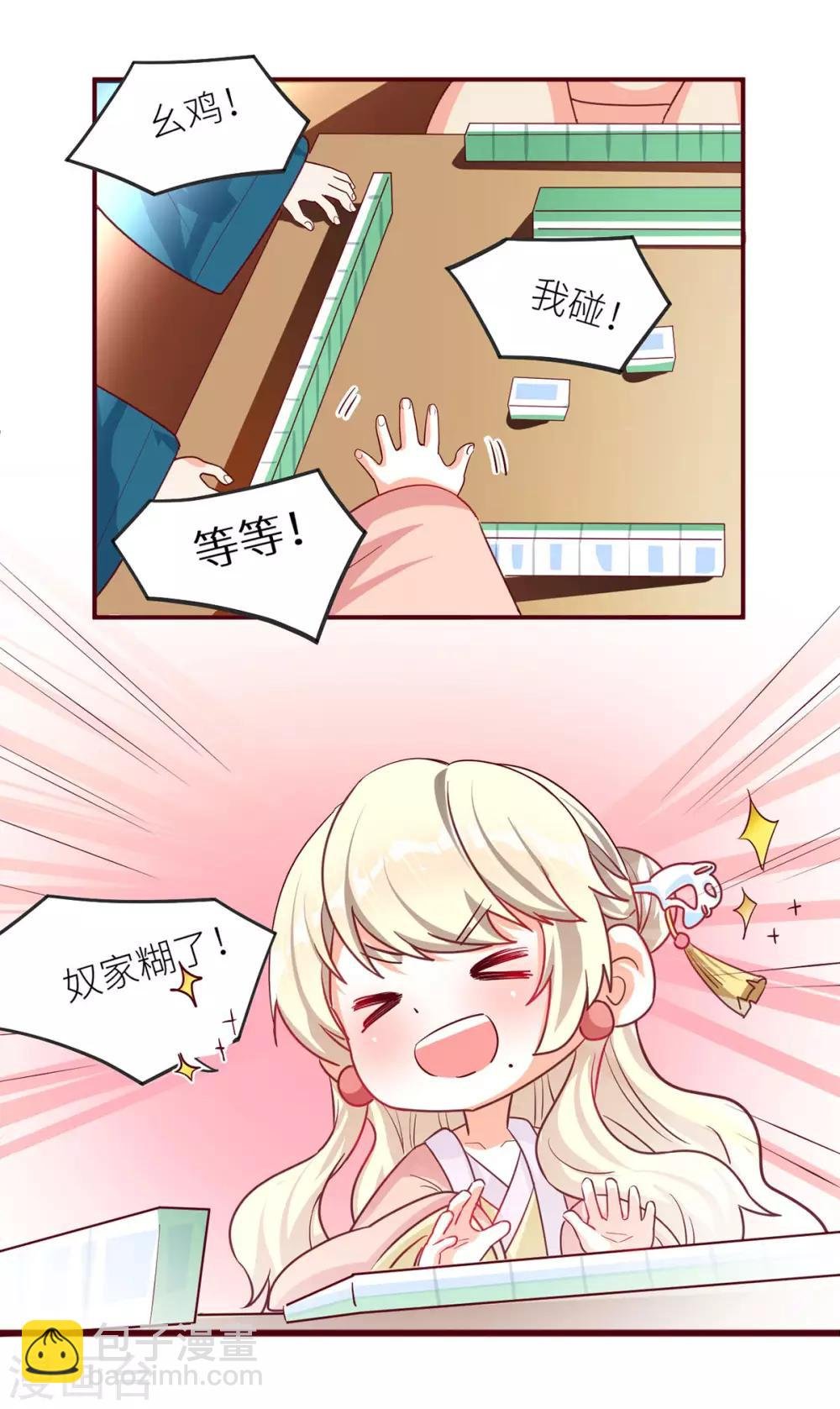 第146话 你的守宫砂呢