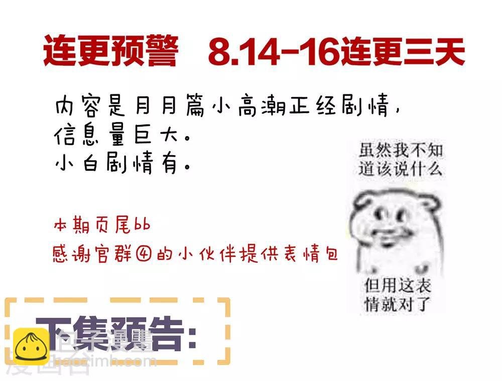 第146话 你的守宫砂呢