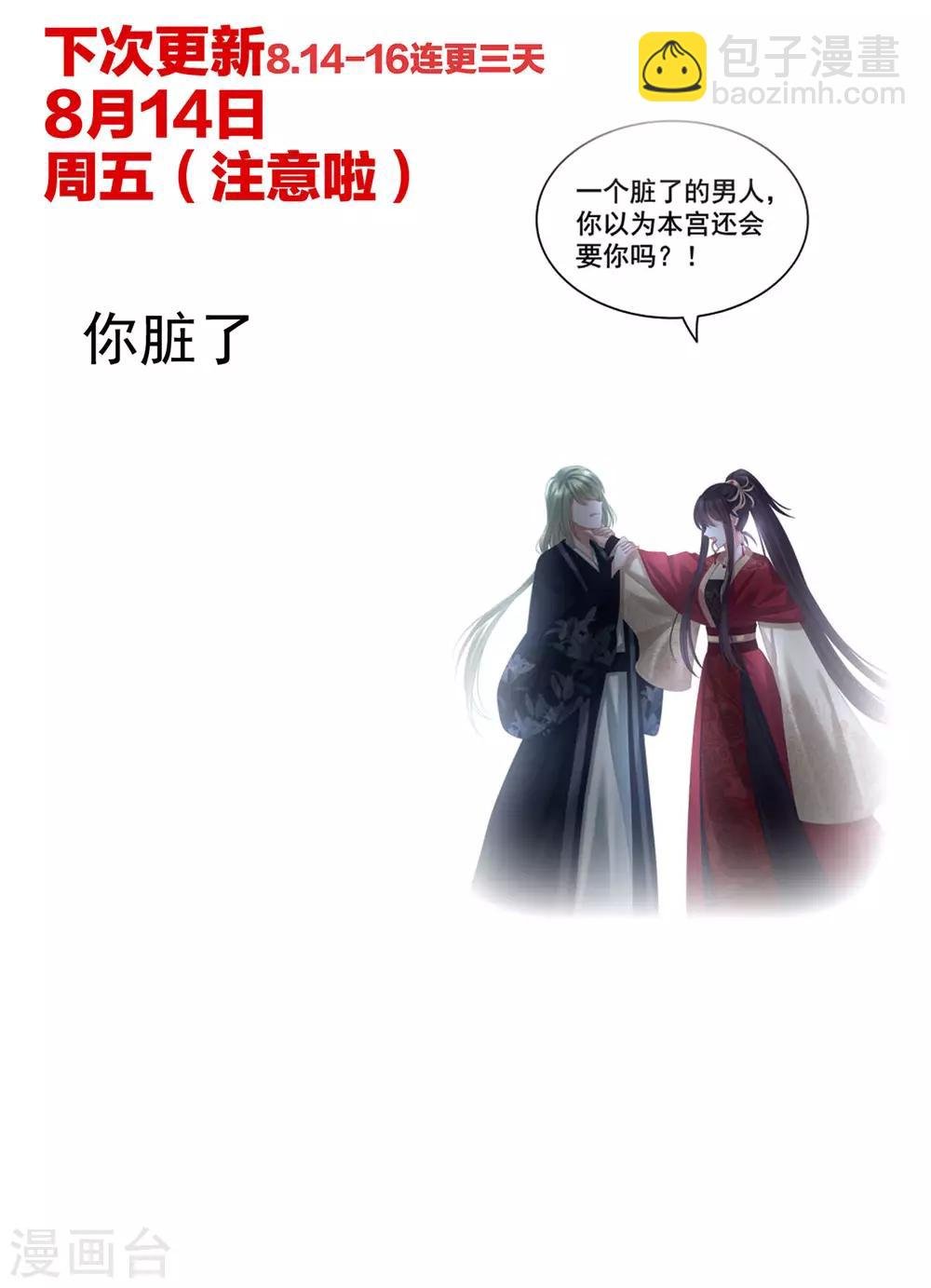 第146话 你的守宫砂呢