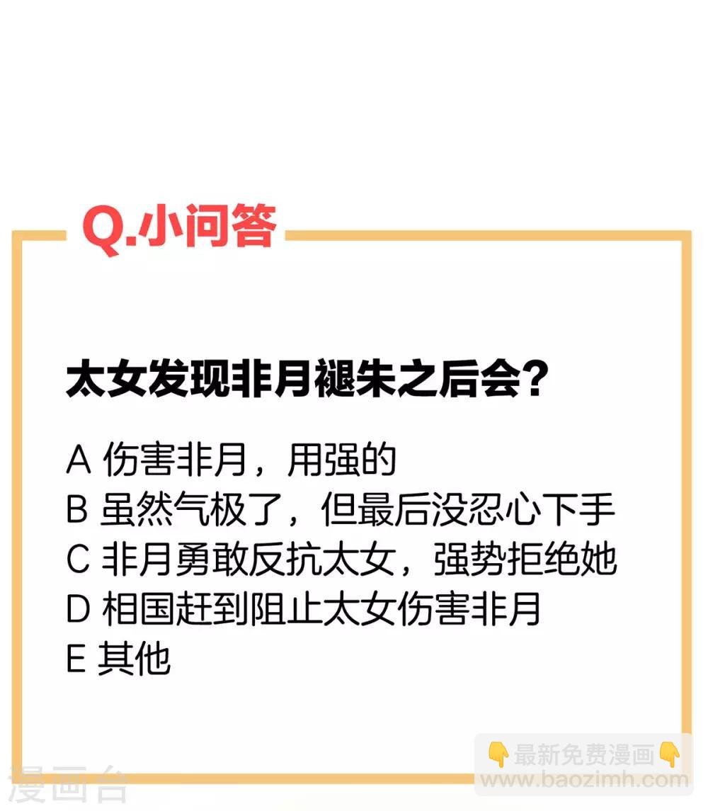 第146话 你的守宫砂呢
