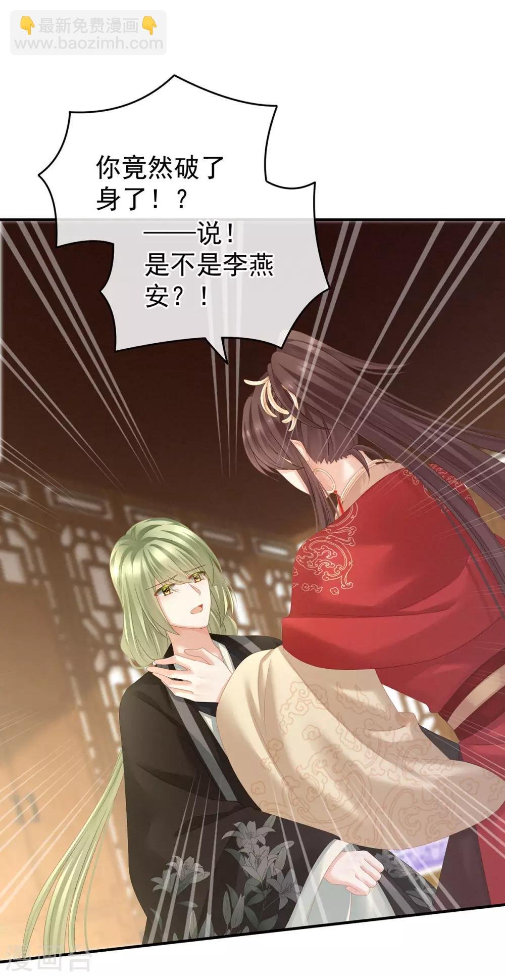 第147话 这辈子只能是她