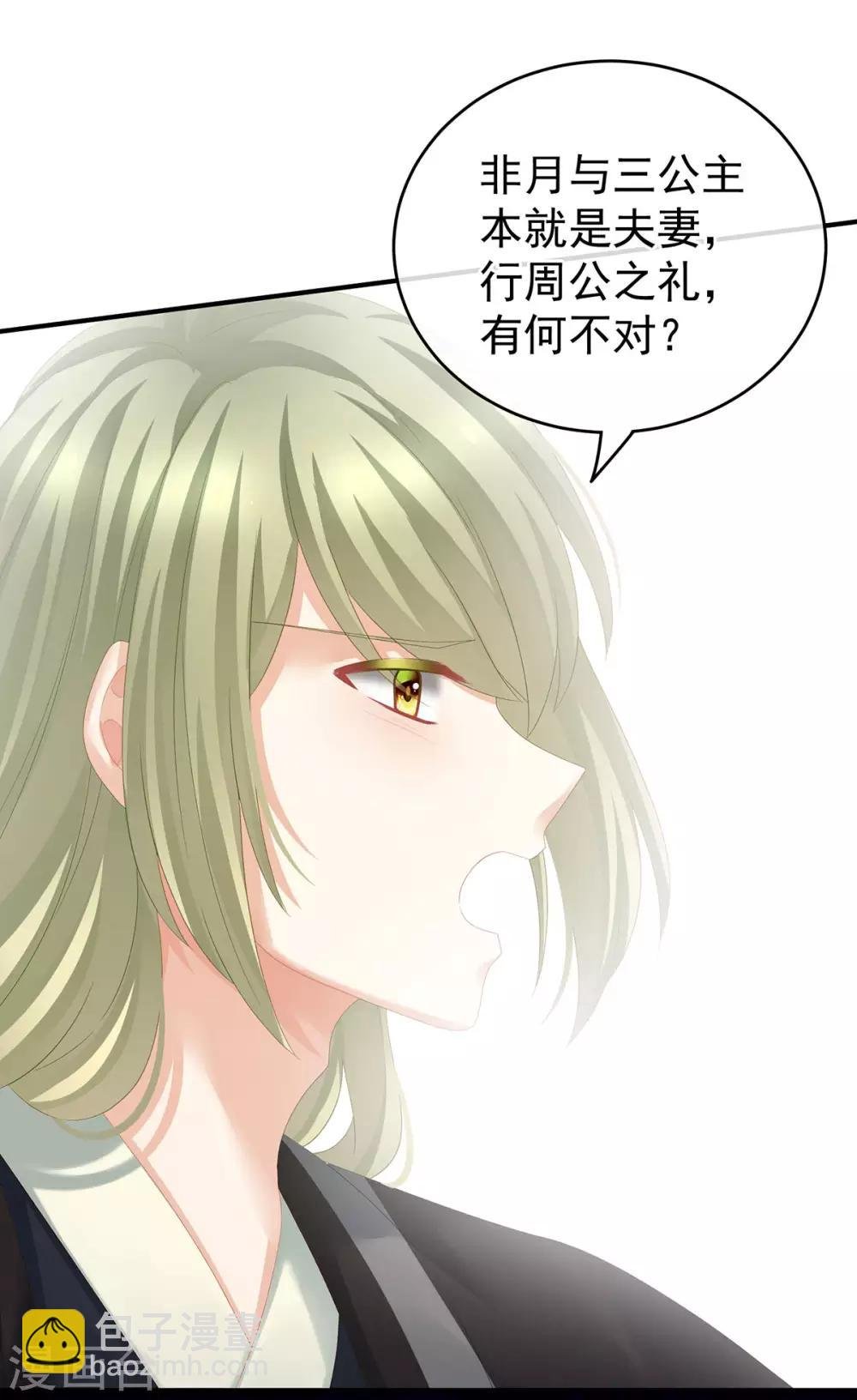 第147话 这辈子只能是她
