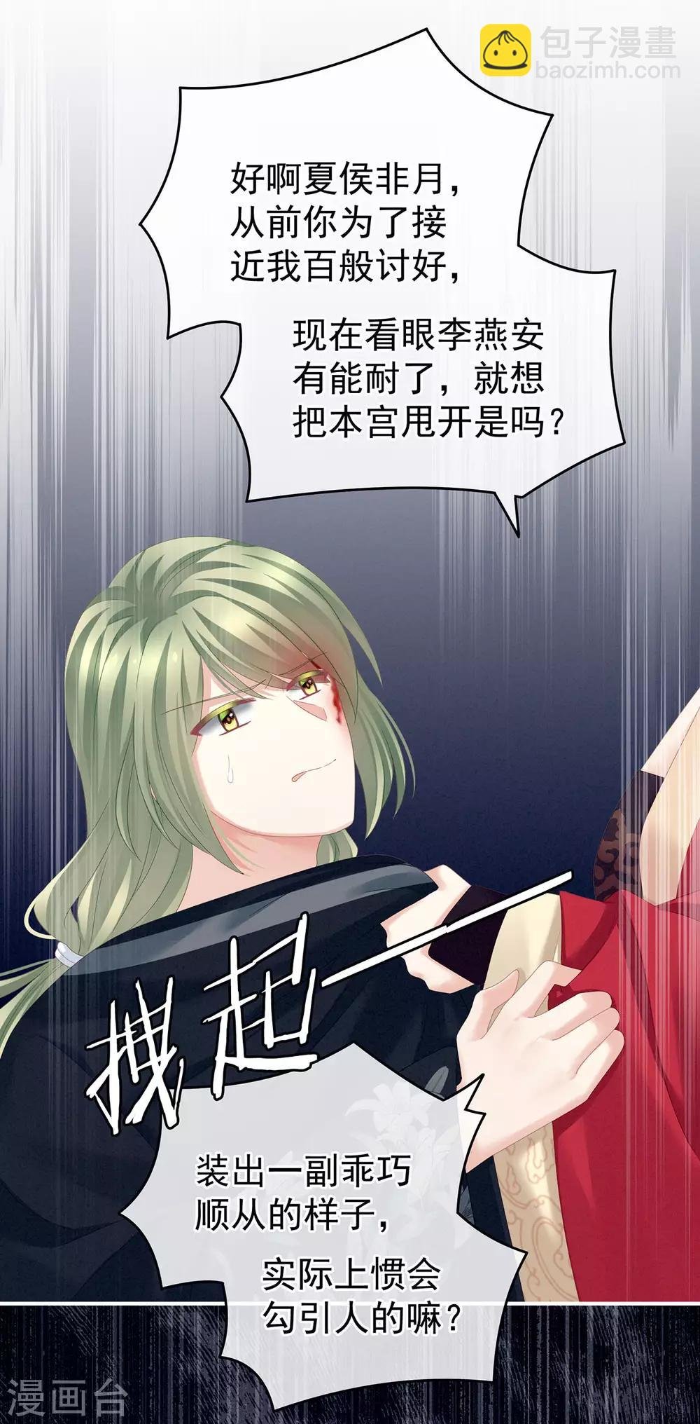 第147话 这辈子只能是她