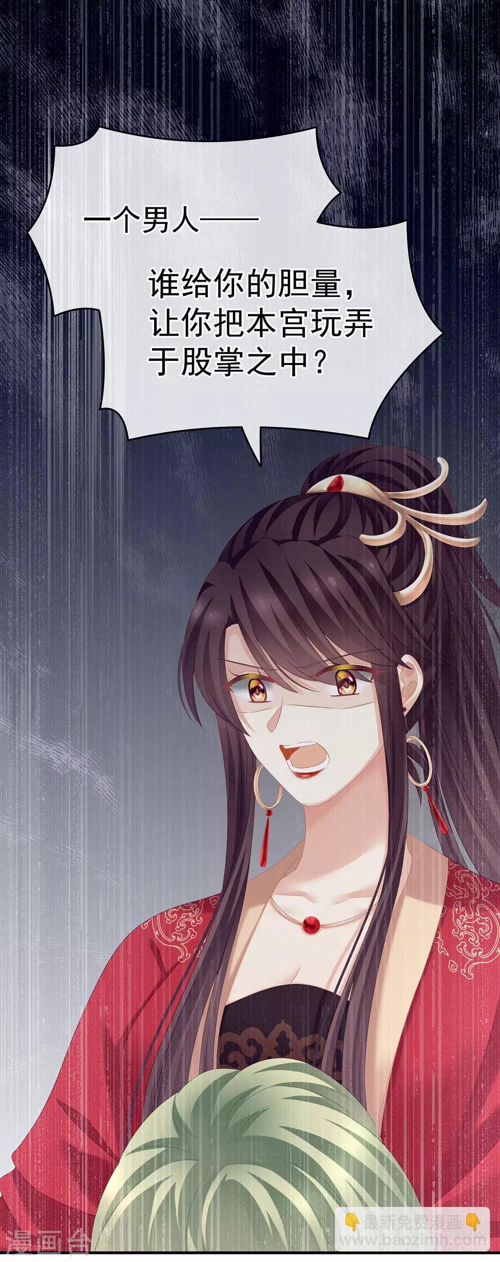 第147话 这辈子只能是她
