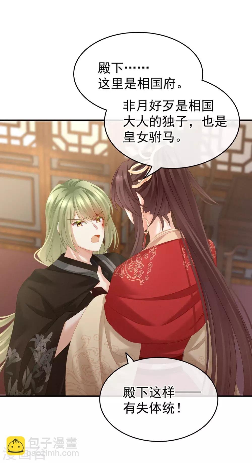 第147话 这辈子只能是她