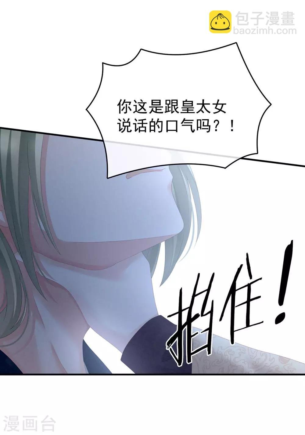 第147话 这辈子只能是她