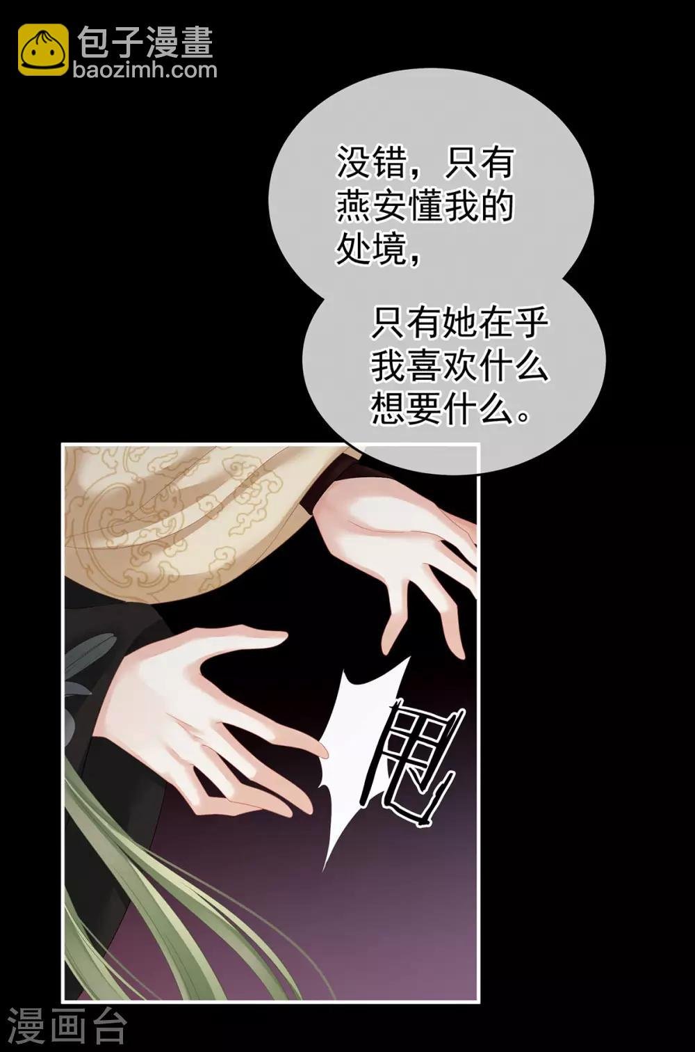 第147话 这辈子只能是她