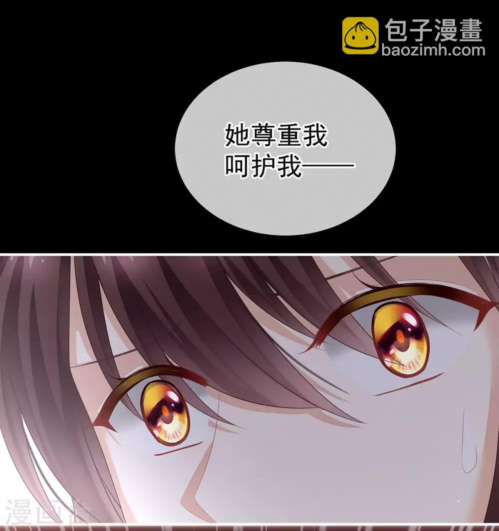 第147话 这辈子只能是她