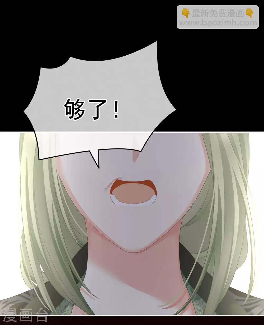 第147话 这辈子只能是她