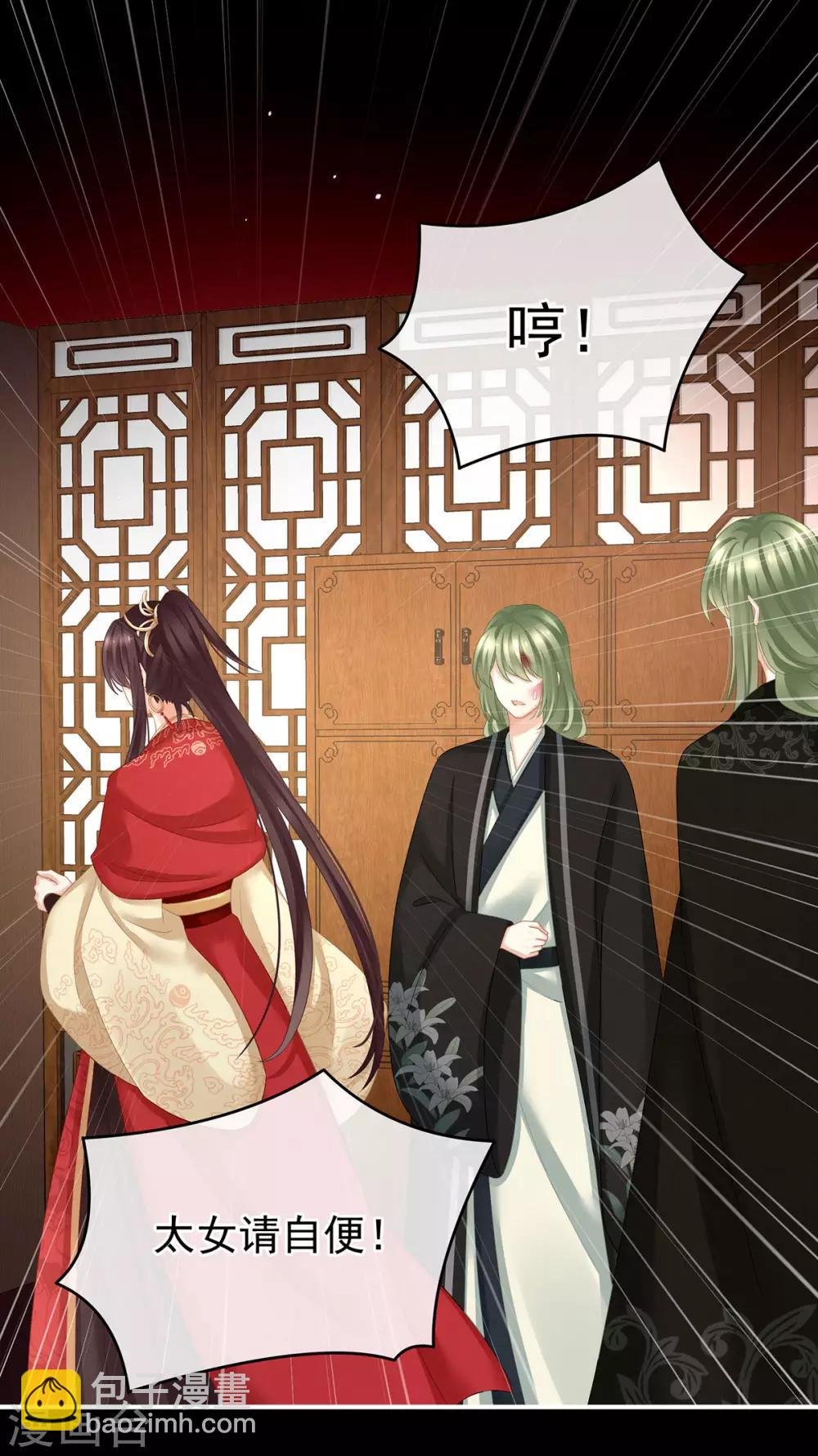 第147话 这辈子只能是她