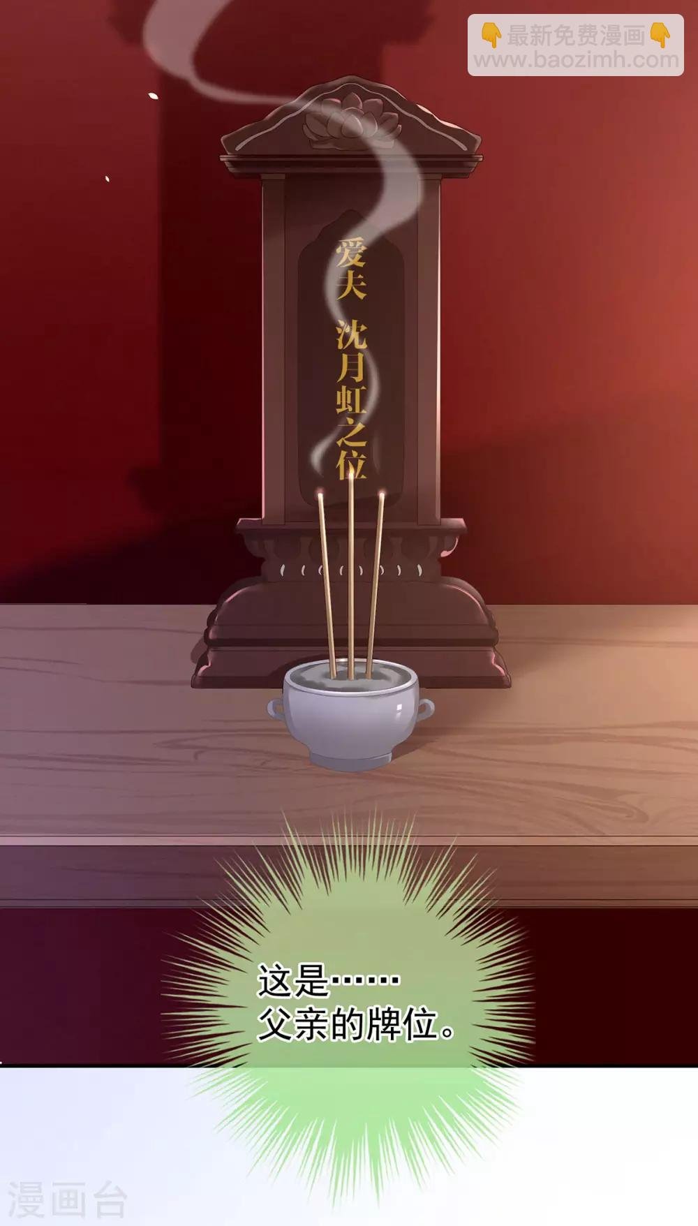 第147话 这辈子只能是她
