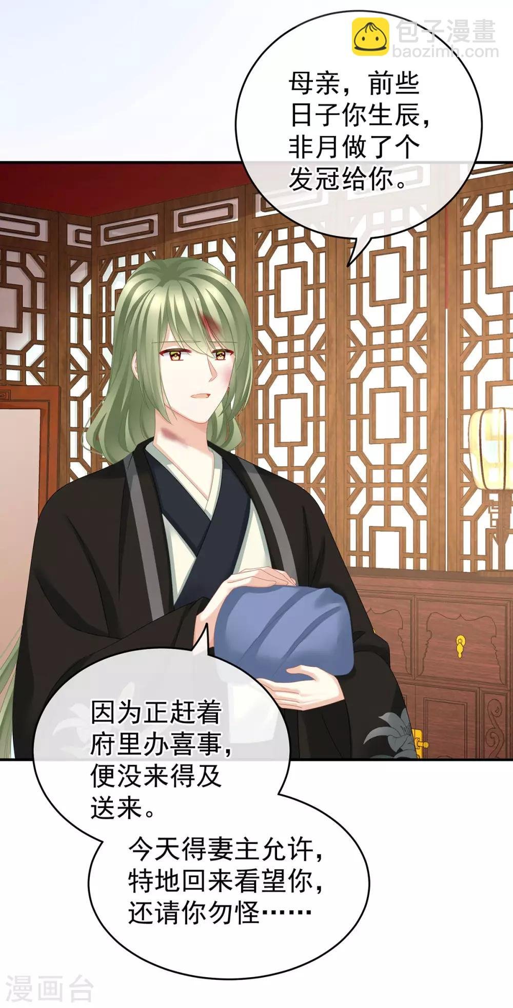 第147话 这辈子只能是她
