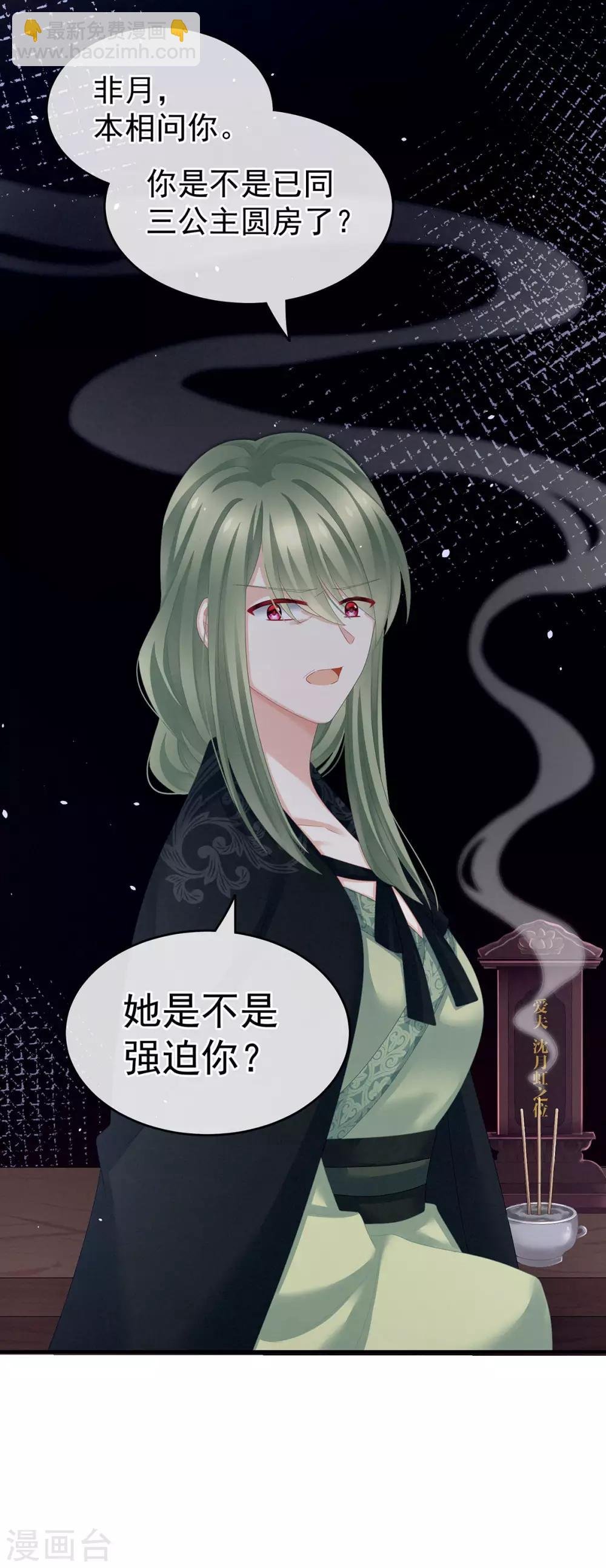 第147话 这辈子只能是她