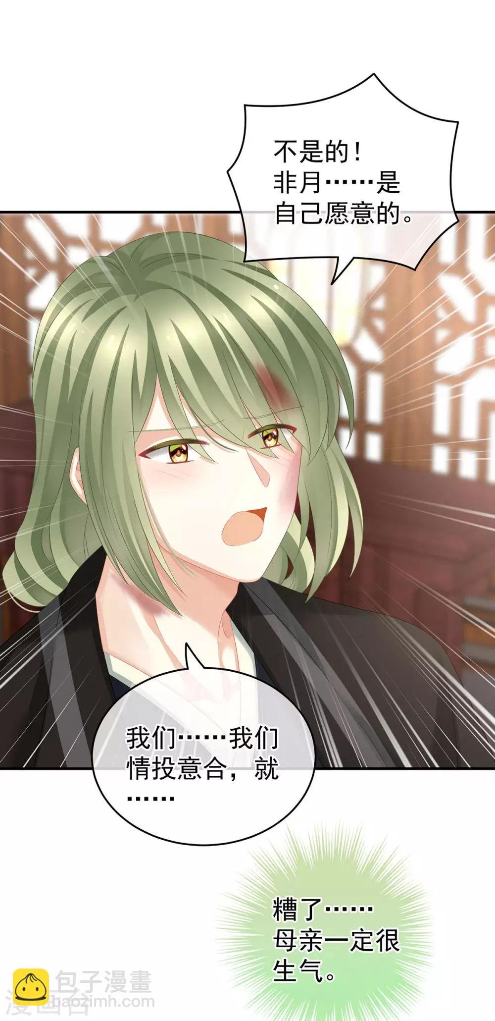 第147话 这辈子只能是她