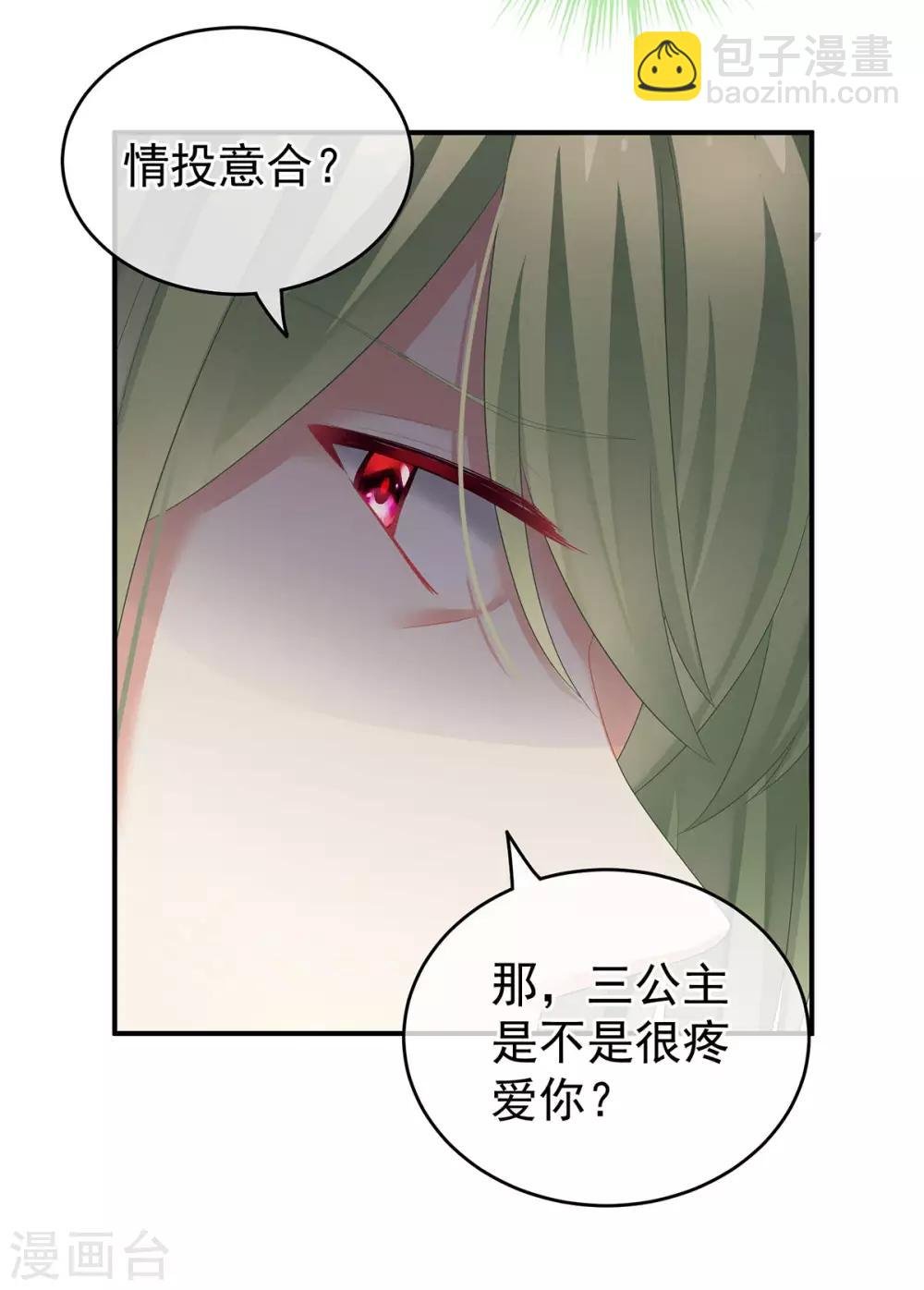 第147话 这辈子只能是她