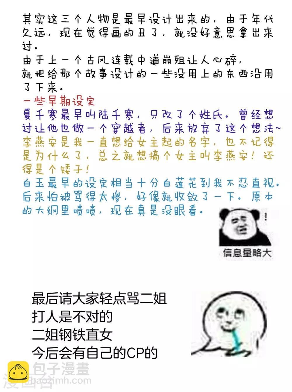 第147话 这辈子只能是她