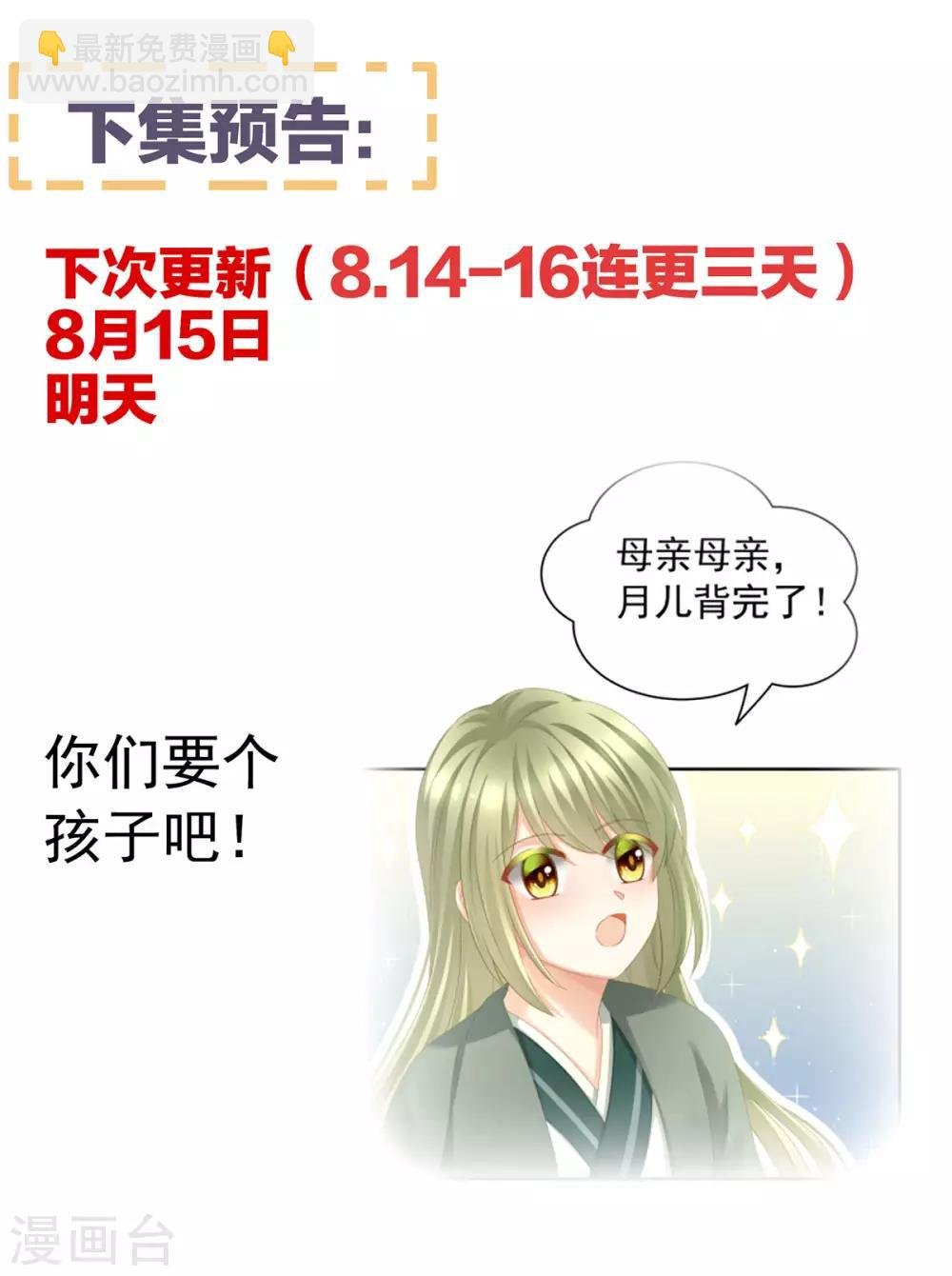 第147话 这辈子只能是她