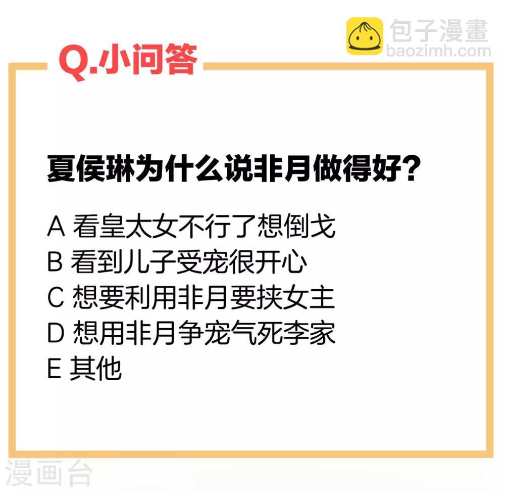 第147话 这辈子只能是她
