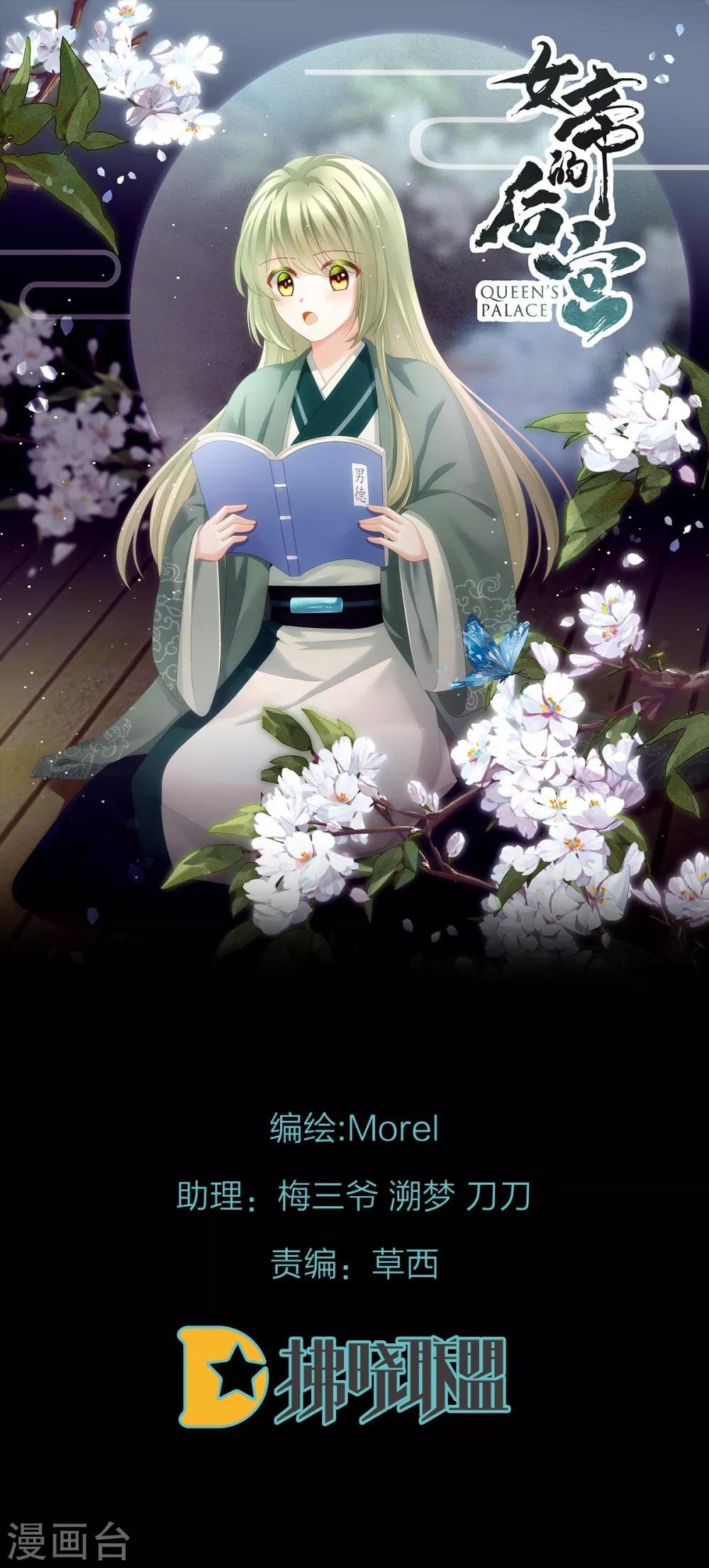 第148话 要个孩子吧