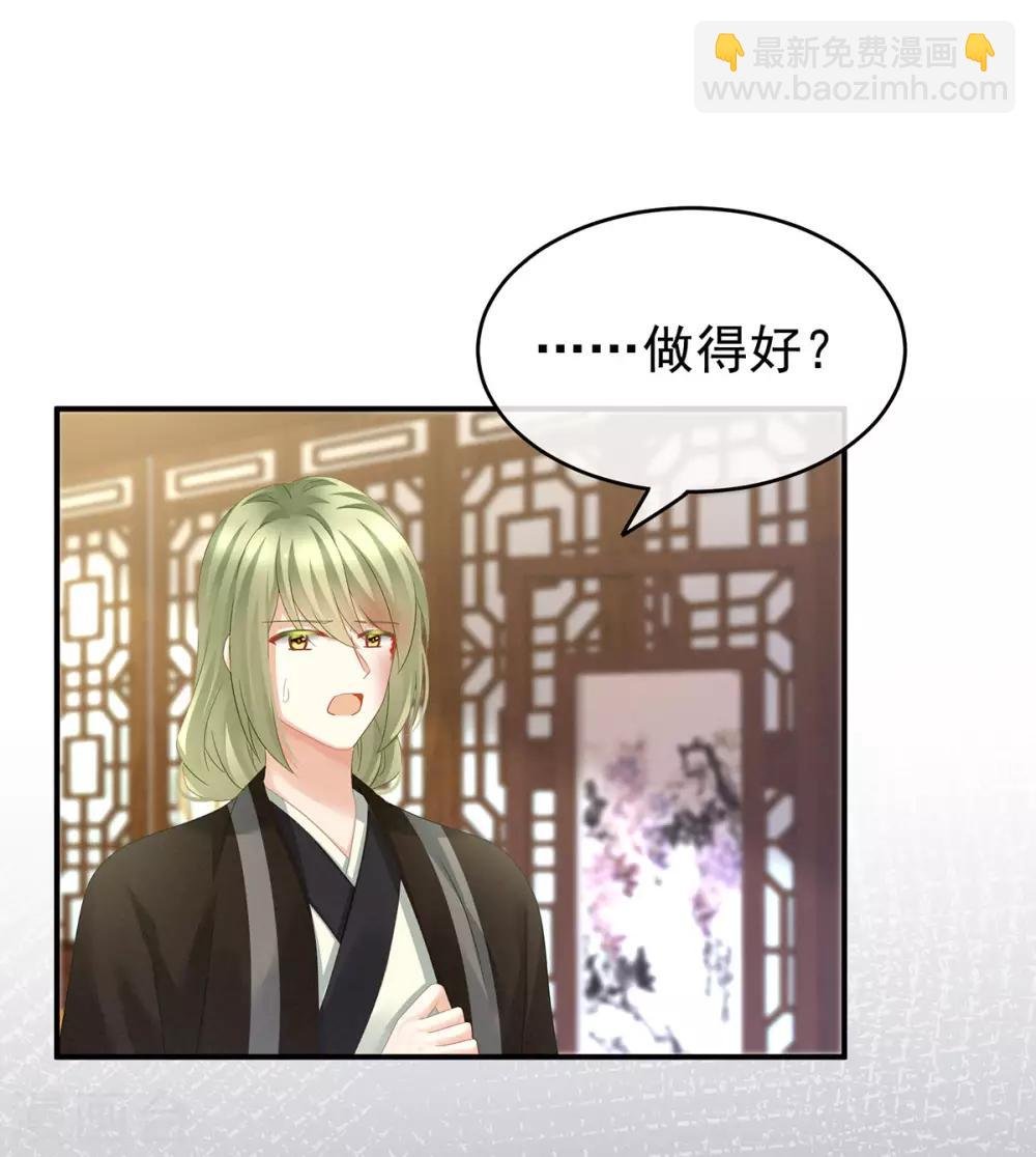 第148话 要个孩子吧