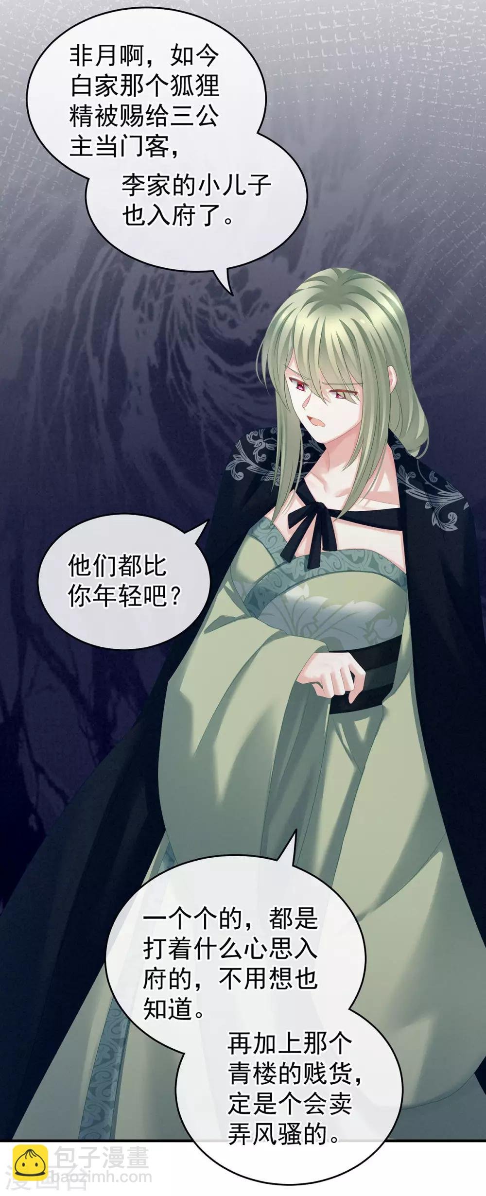 第148话 要个孩子吧