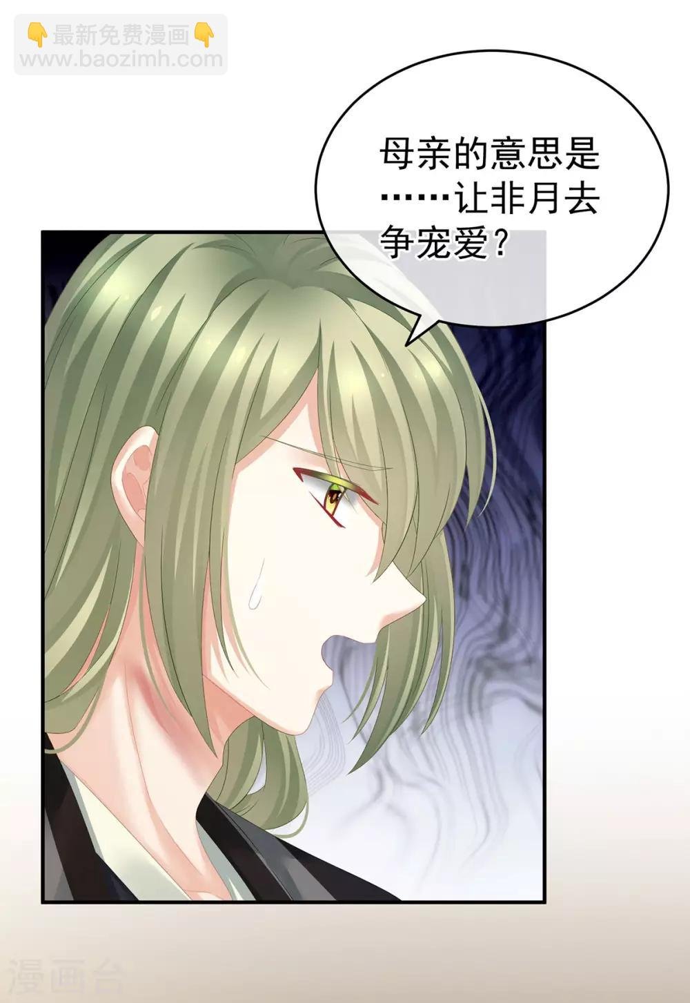 第148话 要个孩子吧