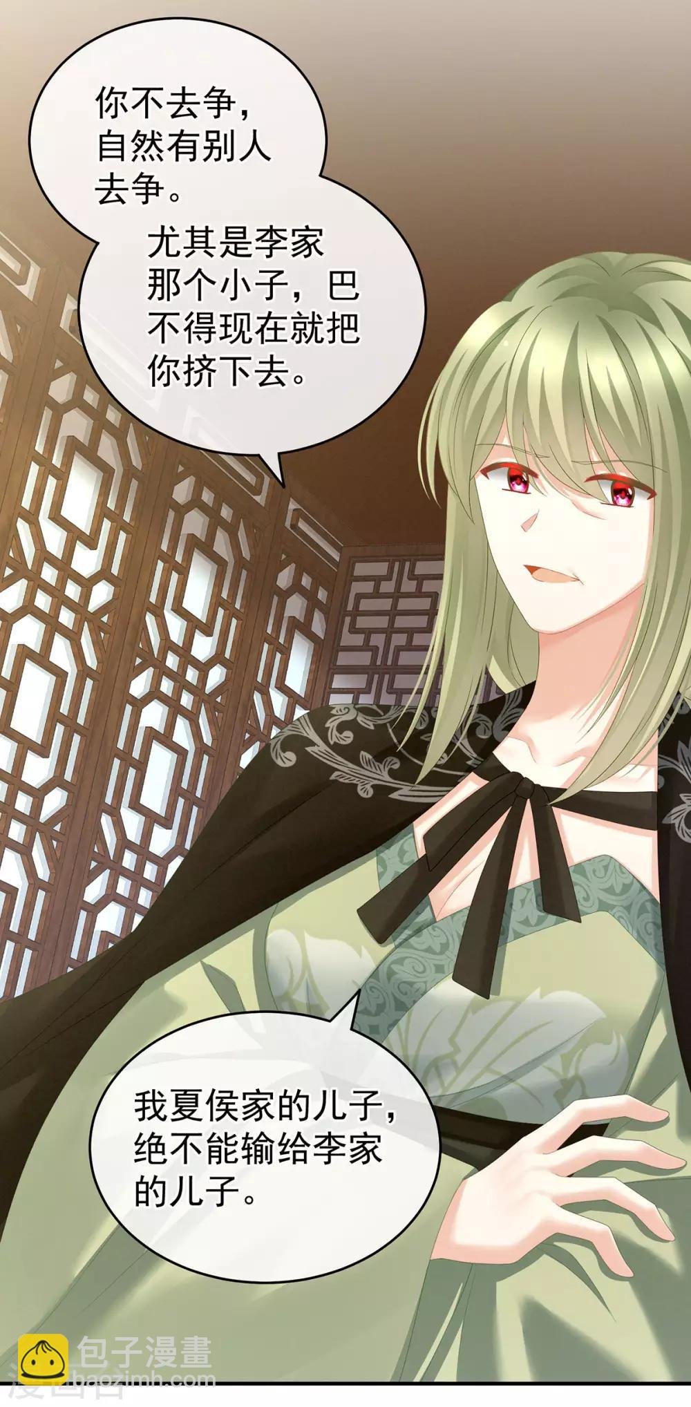 第148话 要个孩子吧