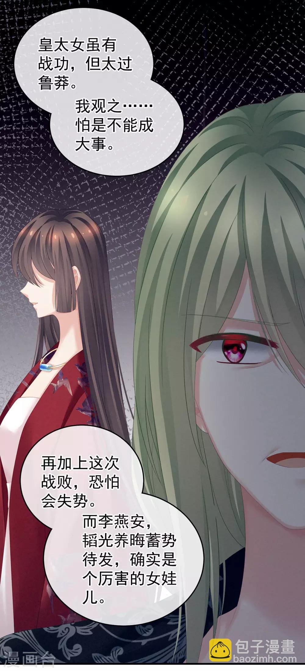第148话 要个孩子吧