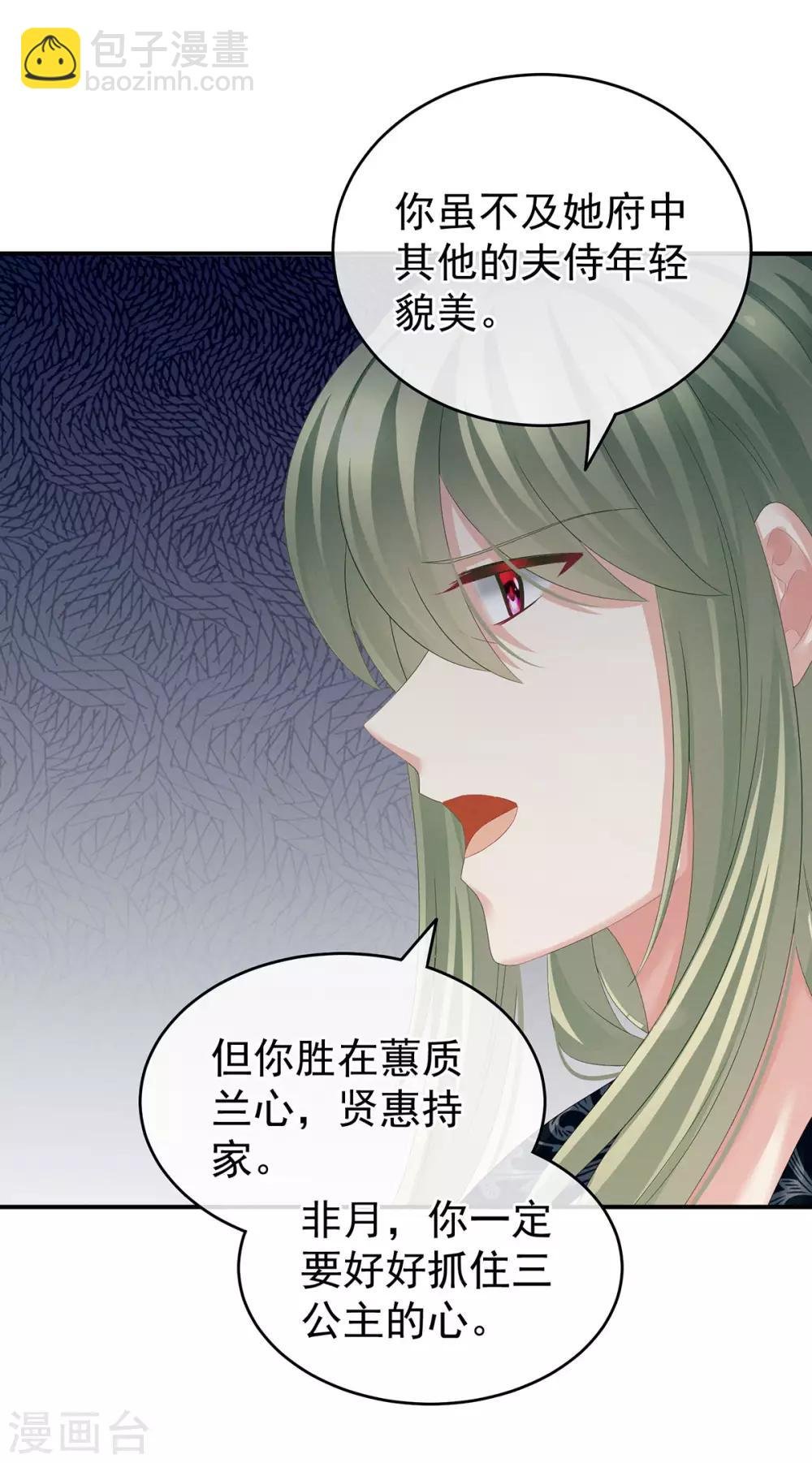 第148话 要个孩子吧