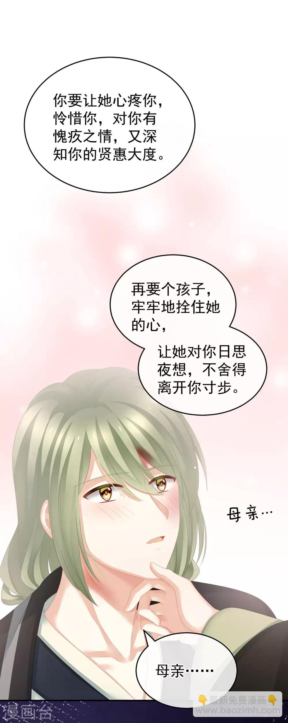 第148话 要个孩子吧