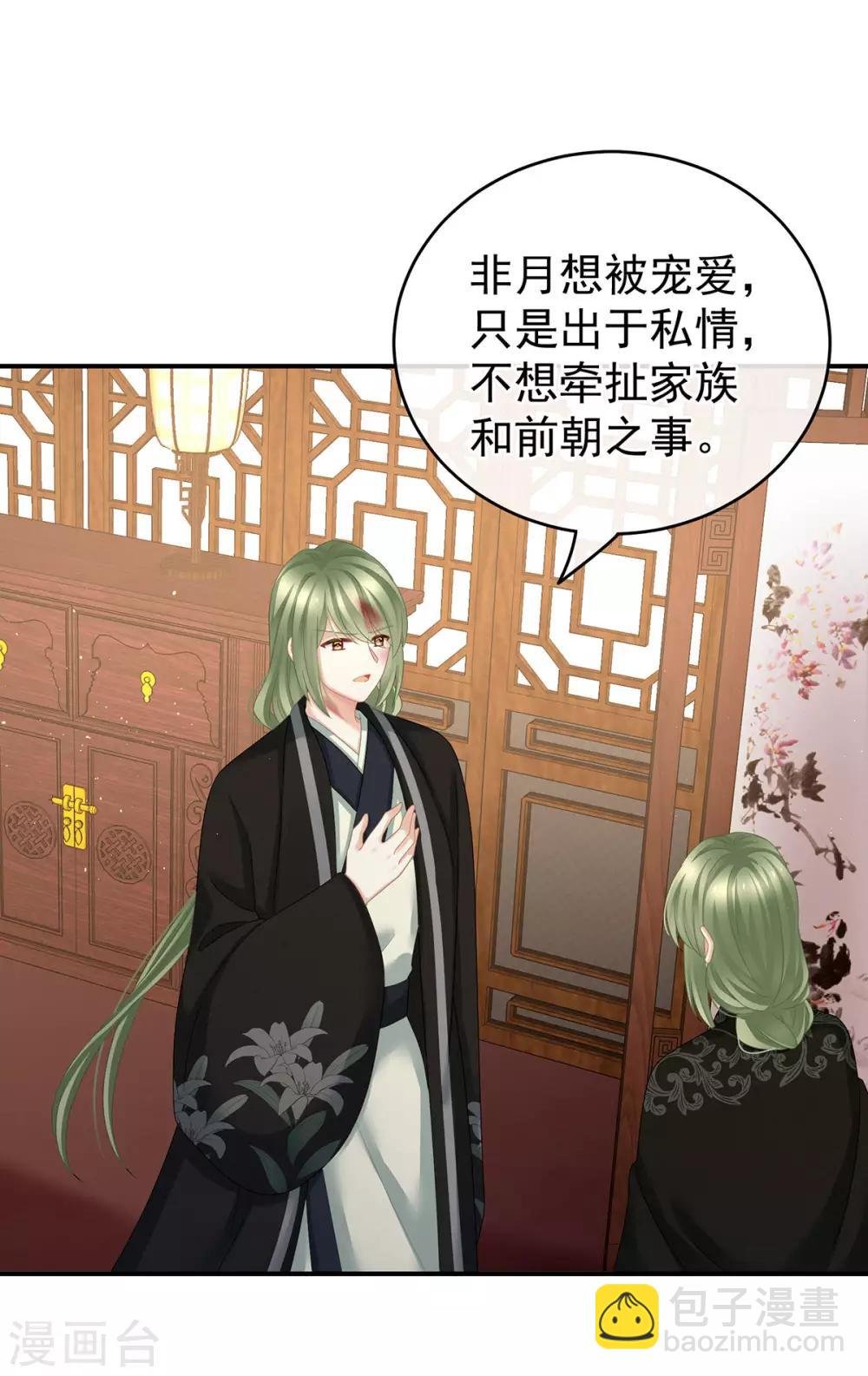 第148话 要个孩子吧