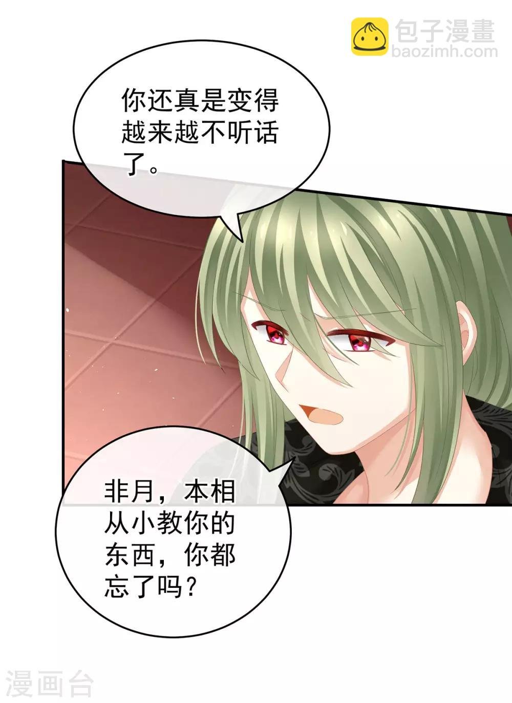 第148话 要个孩子吧