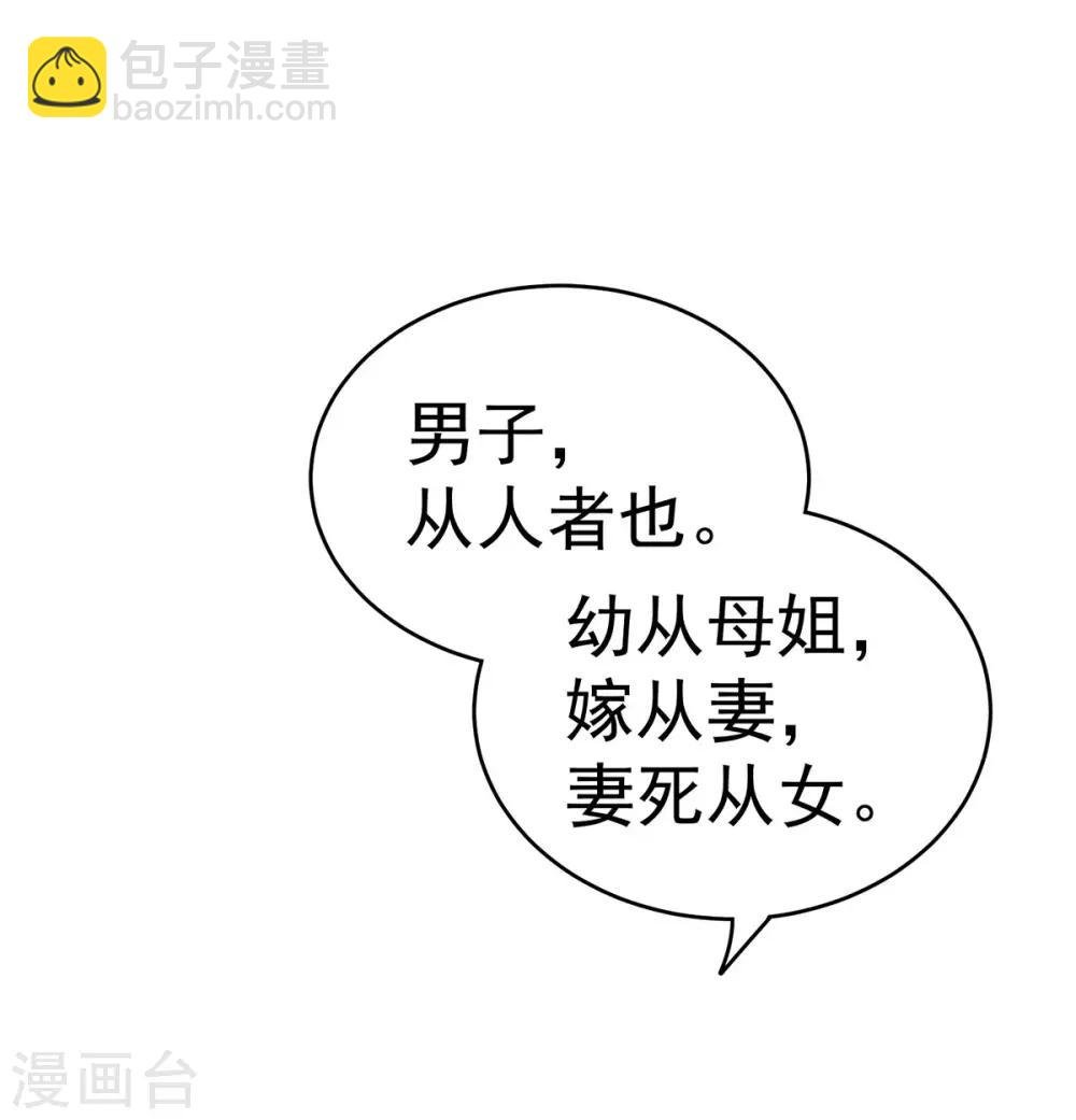 第148话 要个孩子吧