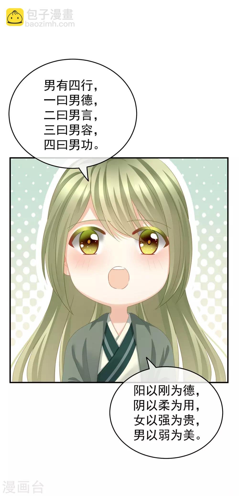 第148话 要个孩子吧