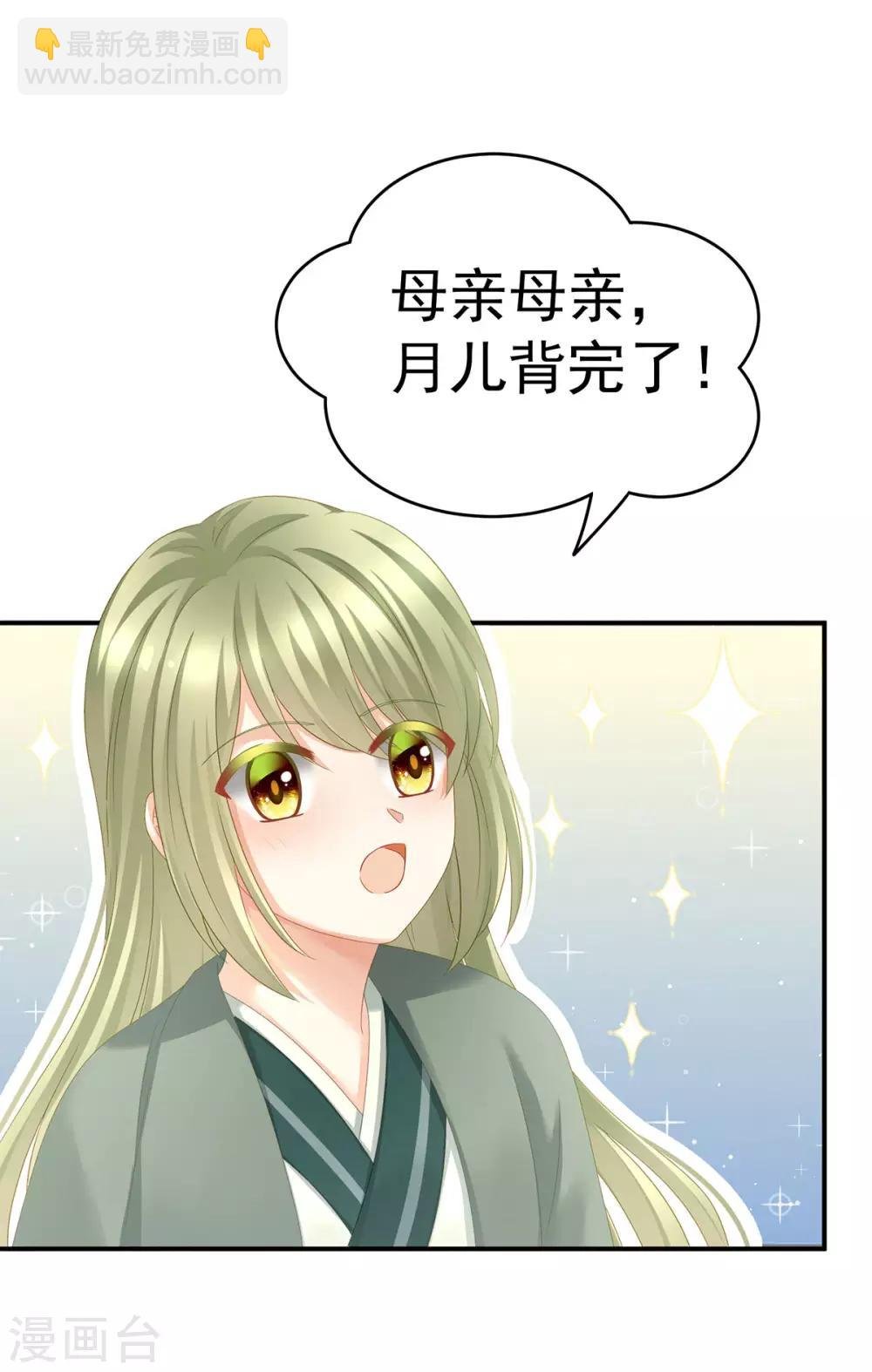 第148话 要个孩子吧
