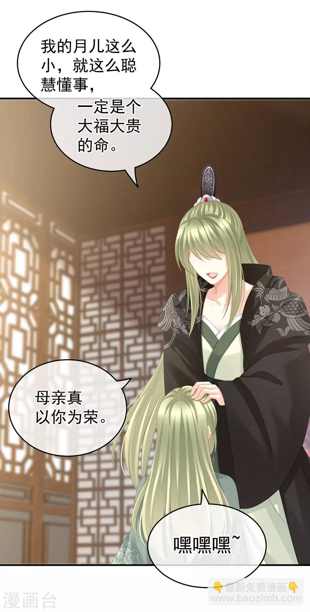 第148话 要个孩子吧