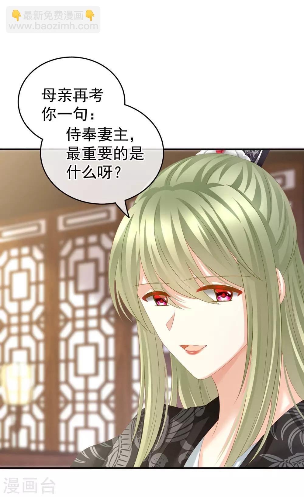 第148话 要个孩子吧