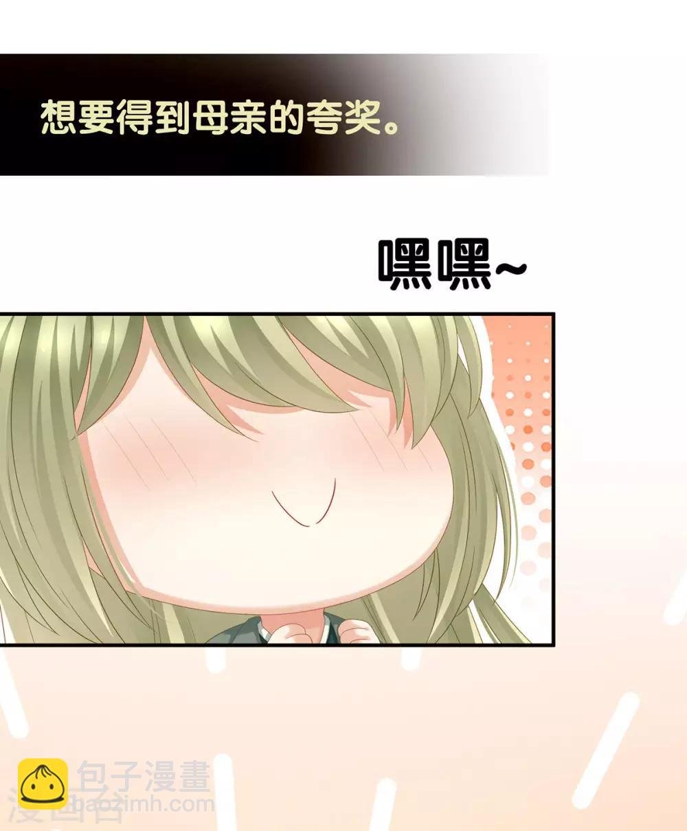 第148话 要个孩子吧